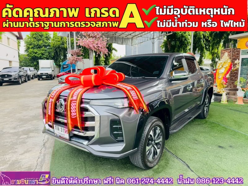 MG EXTENDER 4 ประตู 2.0 GRAND X i-Smart ปี 2025