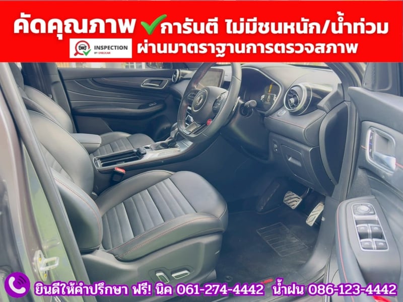 MG HS 1.5 X SUNROOF i-Smart ปี 2023