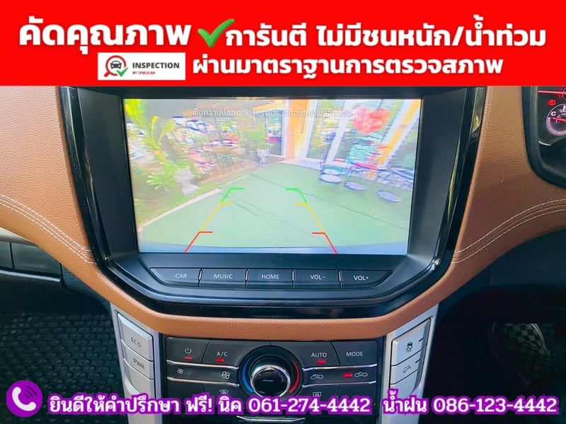 MG EXTENDER DOUBLE CAB 2.0 GRAND X ปีจดทะเบียน 2026 