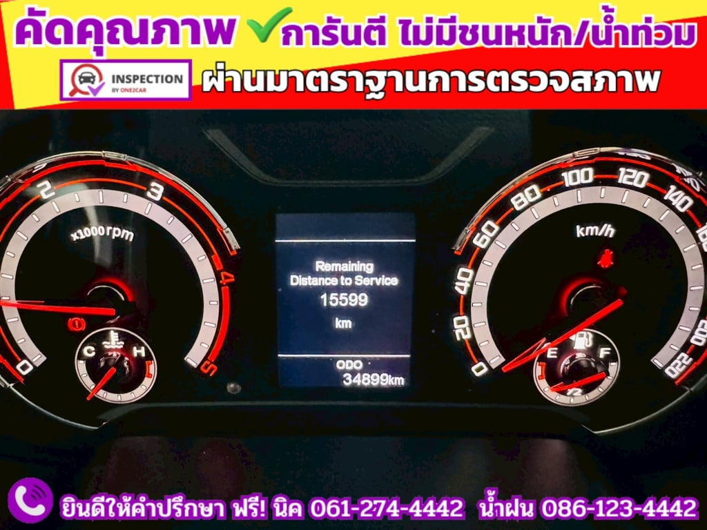 MG EXTENDER GIANTCAB 2.0 GRAND X  ปี 2022