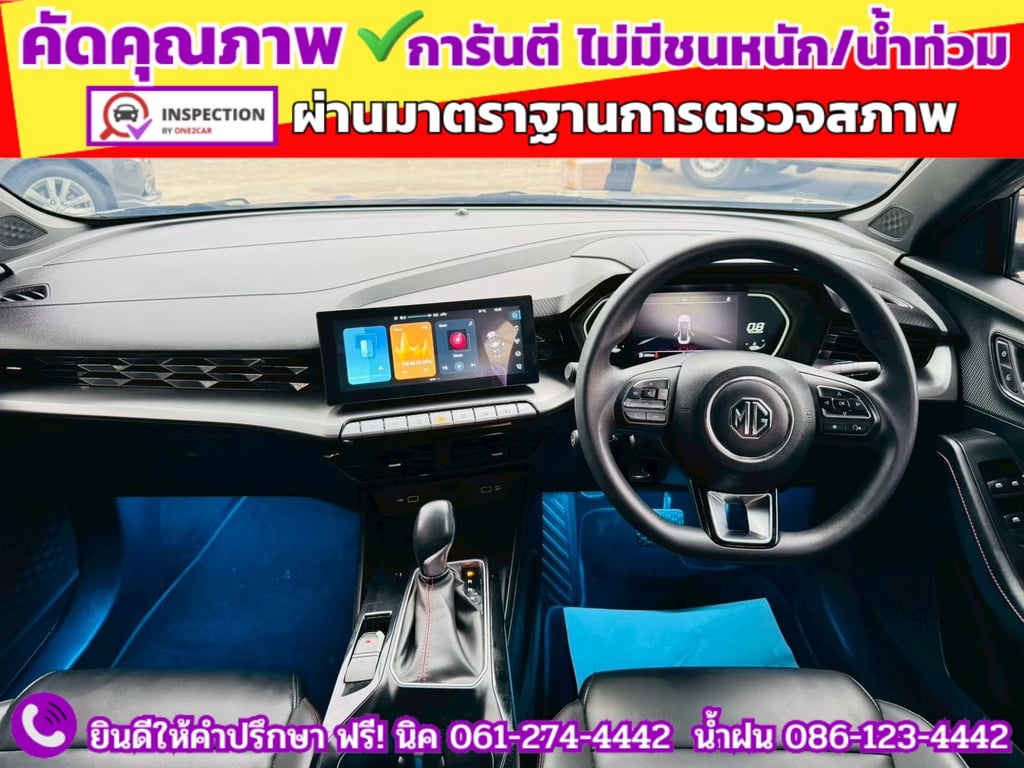 MG 5 1.5 D 10 th Anniversary Special Edition ปี 2024