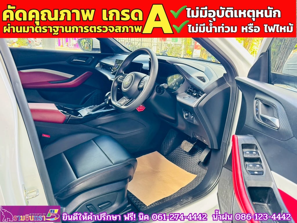 MG 5 1.5X Sunroof i-Smart ปี 2024 MG 5 1.5X Sunroof i-Smart ปี 2024