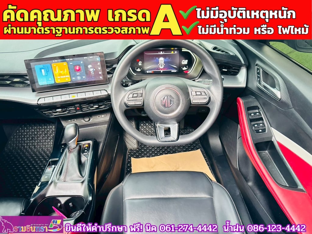 MG 5 1.5 D+ ซันรูฟ ปี 2024 MG 5 1.5 D+ ซันรูฟ ปี 2024