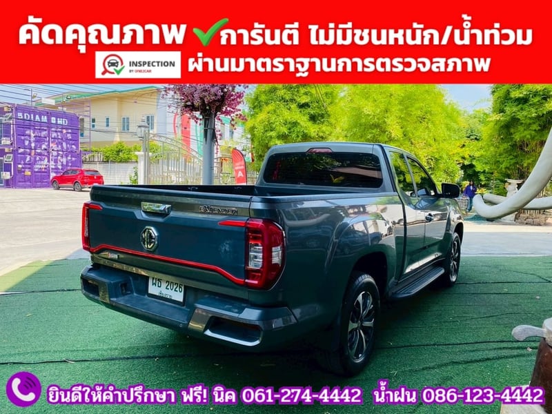 MG EXTENDER GIANTCAB 2.0 GRAND X ปี 2022 MG EXTENDER GIANTCAB 2.0 GRAND X ปี 2022