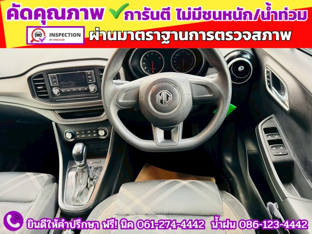 MG3 1.5 D ปี 2022
