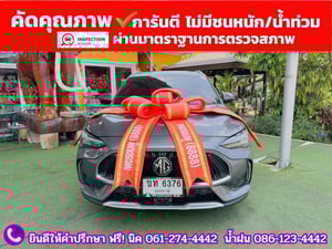 MG HS 1.5 X SUNROOF i-Smart ปี 2023