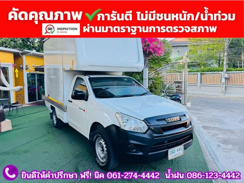 ISUZU D-MAX SPARK 1.9 Ddi ปี 2020