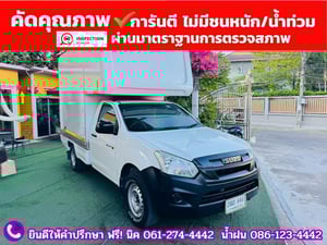 ISUZU D-MAX SPARK 1.9 Ddi ปี 2020