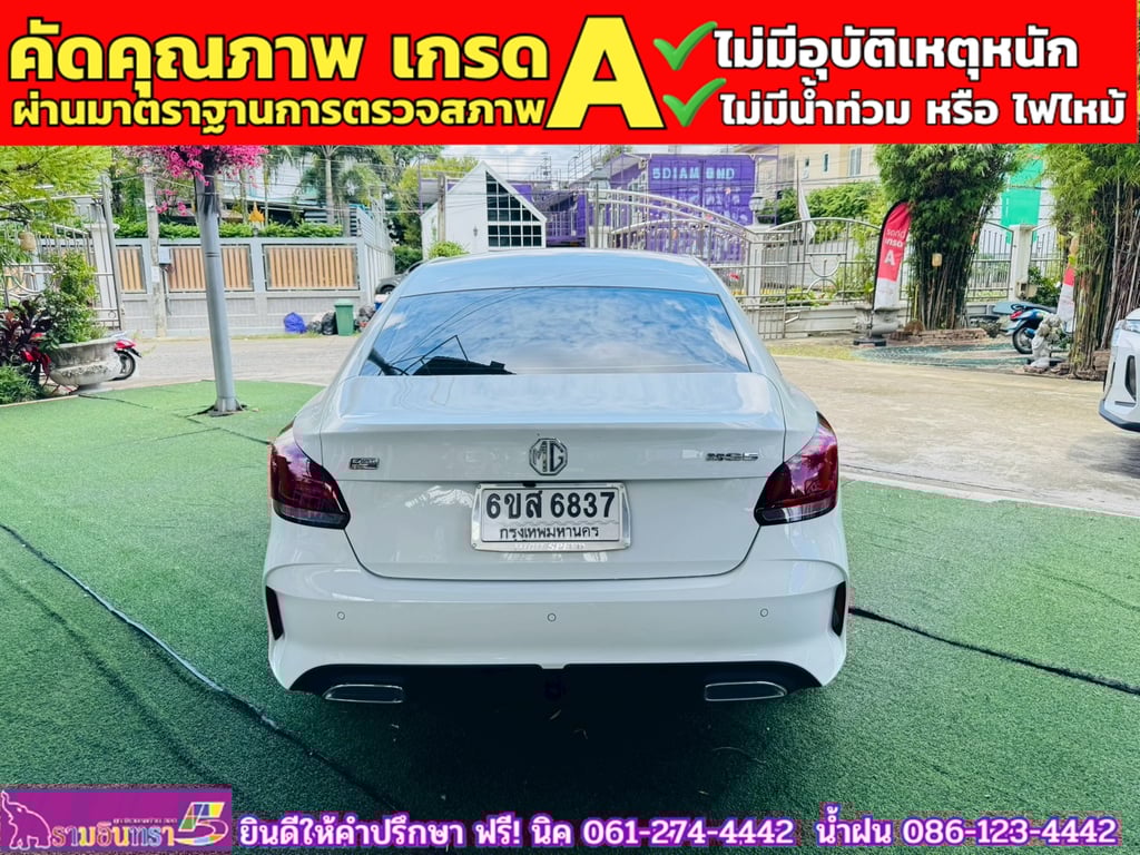  MG 5 1.5D ปี 2024