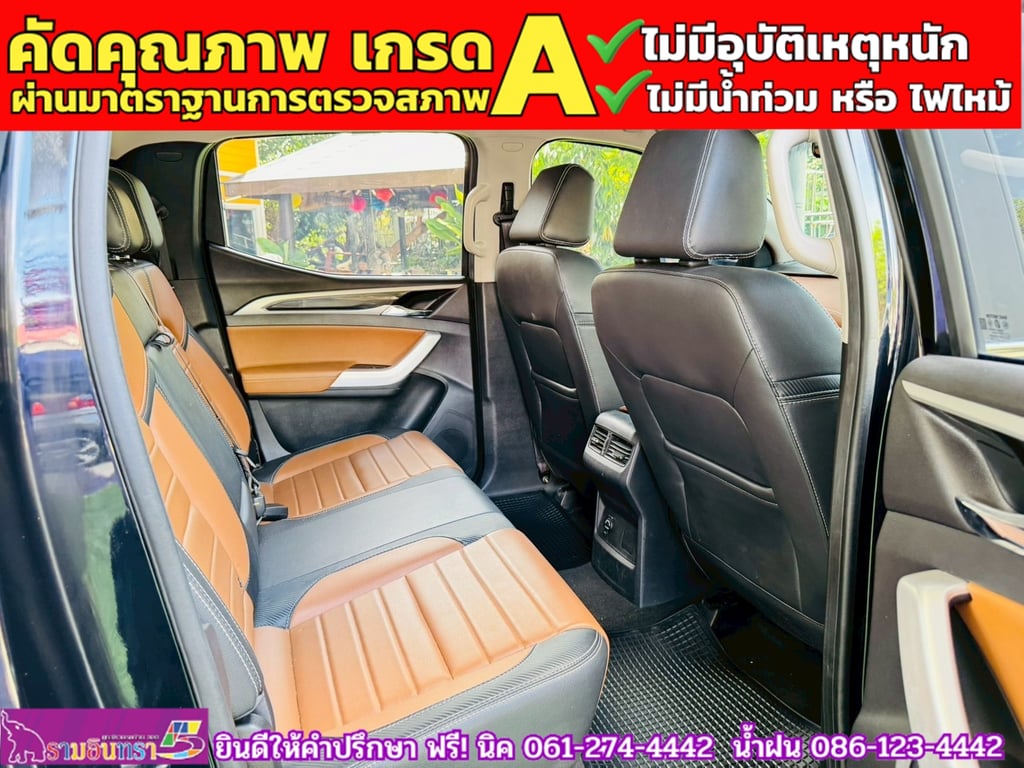 MG EXTENDER 4 ประตู 2.0 GRAND X i-Smart ปี 2024