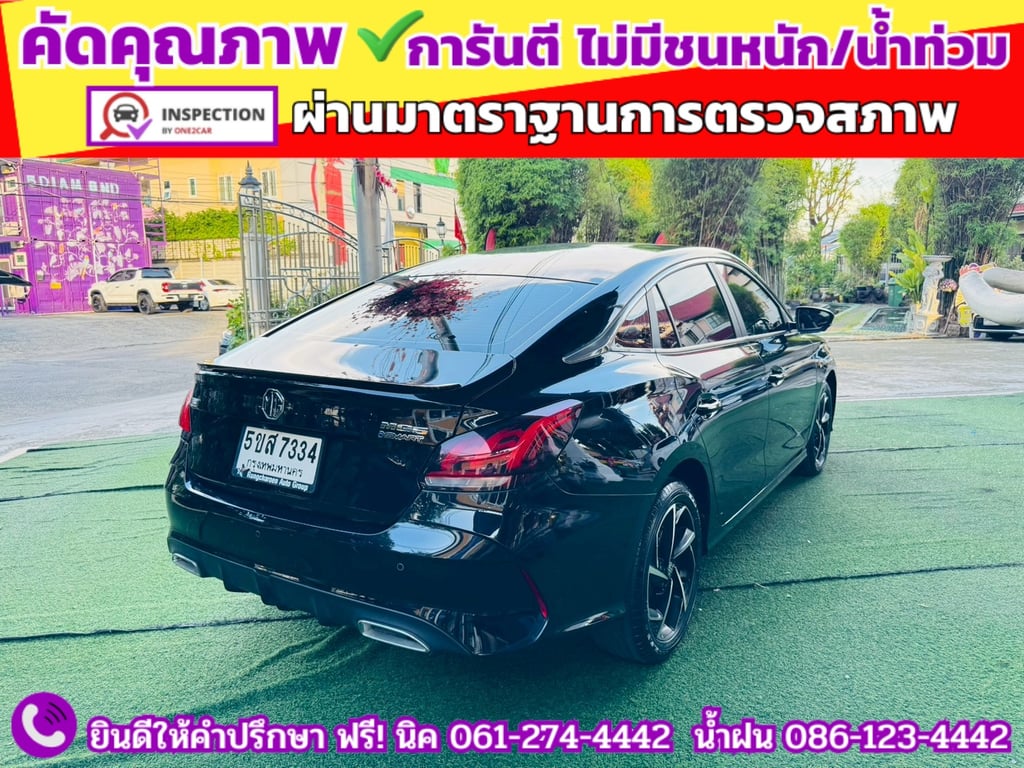 MG 5 1.5X Sunroof i-Smart  ปี 2024 