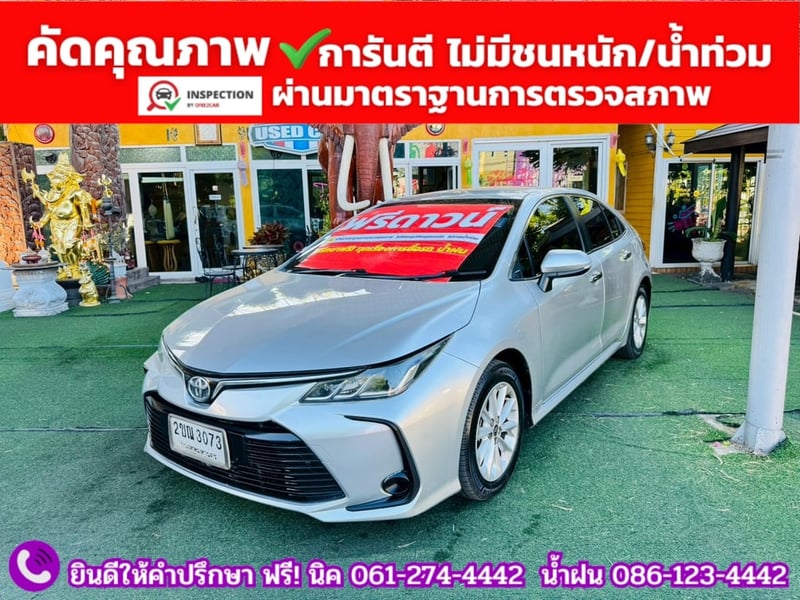 TOYOTA  ALTIS 1.6 G ปี 2021