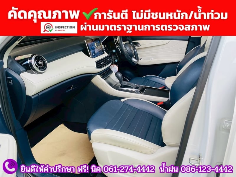 MG HS 1.5 X SUNROOF i-Smart ปี 2025