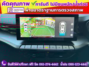MG 5 1.5X Sunroof i-Smart  ปี 2025 