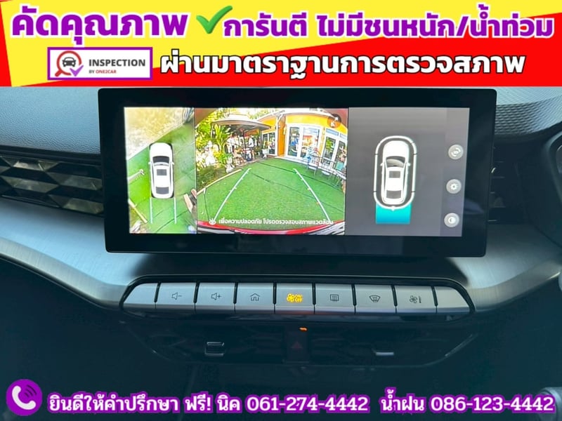 MG 5 1.5X Sunroof i-Smart  ปี 2025 