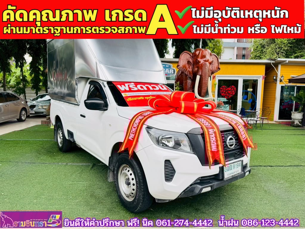 NISSAN NAVARA SINGLECAB 2.5 SL ปี 2021 NISSAN NAVARA SINGLECAB 2.5 SL ปี 2021