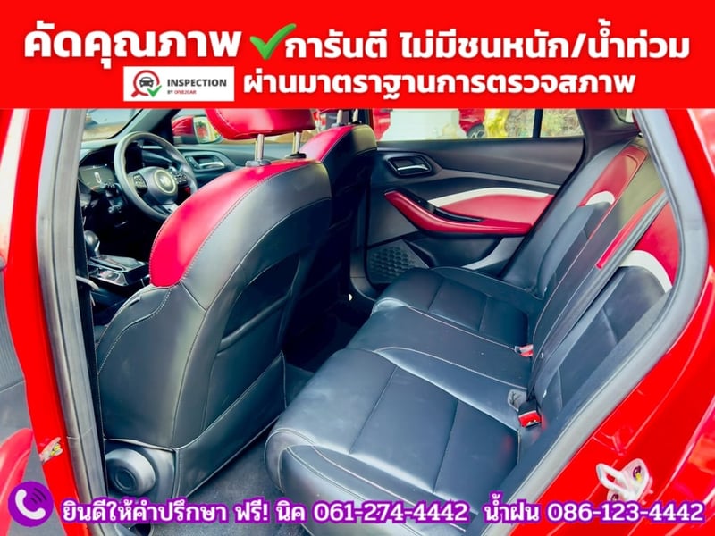 MG 5 1.5X Sunroof i-Smart  ปี 2025 
