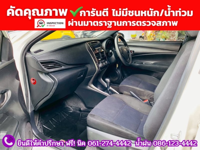 #TOYOTA YARIS 1.2 Entry ปี 2022 + LPG