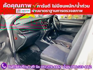 #TOYOTA YARIS 1.2 Entry ปี 2022 + LPG