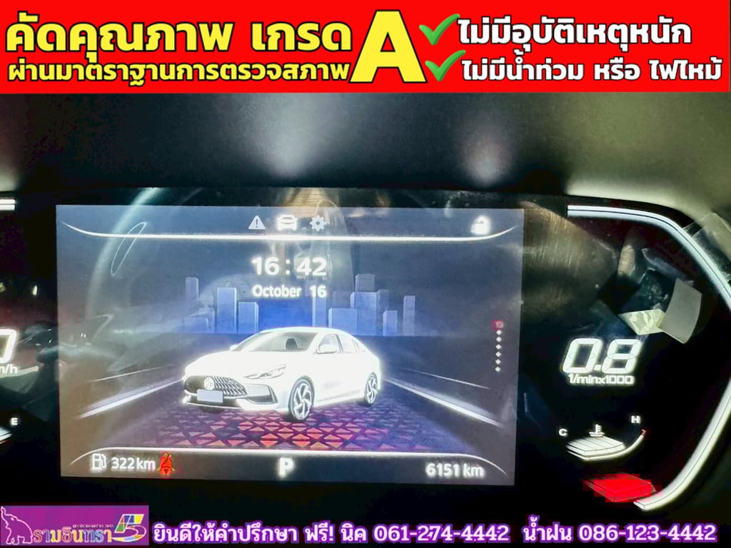 MG MG 5 1.5X Sunroof i-Smart ปี 2024 MG MG 5 1.5X Sunroof i-Smart ปี 2024