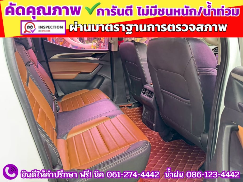 MG EXTENDER 2.0 GRAND X i-Smart DOUBLE CAB ปี 2022 MG EXTENDER 2.0 GRAND X i-Smart DOUBLE CAB ปี 2022