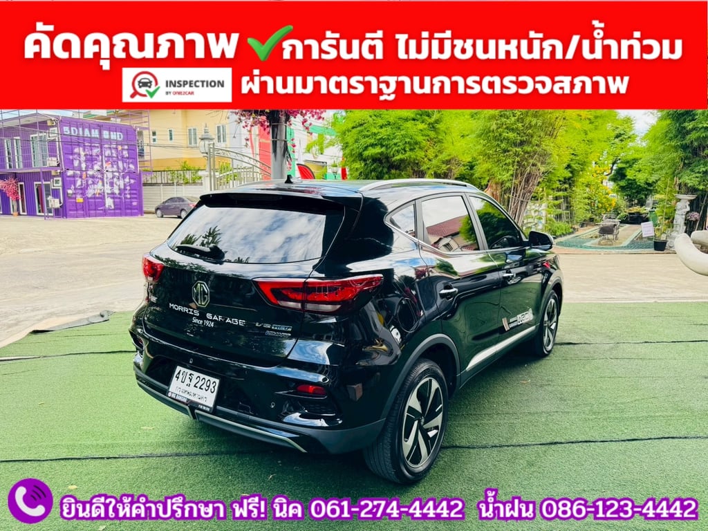 MG VS HEV 1.5 X  ปี 2023