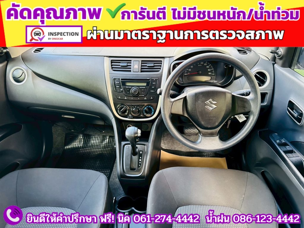SUZUKI CELERIO 1.0 GL UP CVT ปี 2024 SUZUKI CELERIO 1.0 GL UP CVT ปี 2024