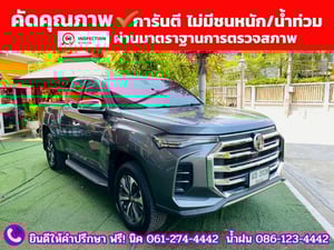 MG EXTENDER GIANTCAB 2.0 GRAND X ปี 2022 MG EXTENDER GIANTCAB 2.0 GRAND X ปี 2022