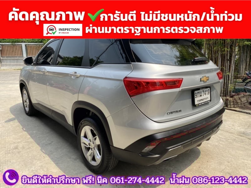 CHEVROLET ALLNEW CAPTIVA 1.5 LS ปี 2020 CHEVROLET ALLNEW CAPTIVA 1.5 LS ปี 2020