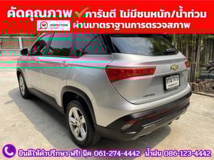 CHEVROLET ALLNEW CAPTIVA 1.5 LS ปี 2020 CHEVROLET ALLNEW CAPTIVA 1.5 LS ปี 2020