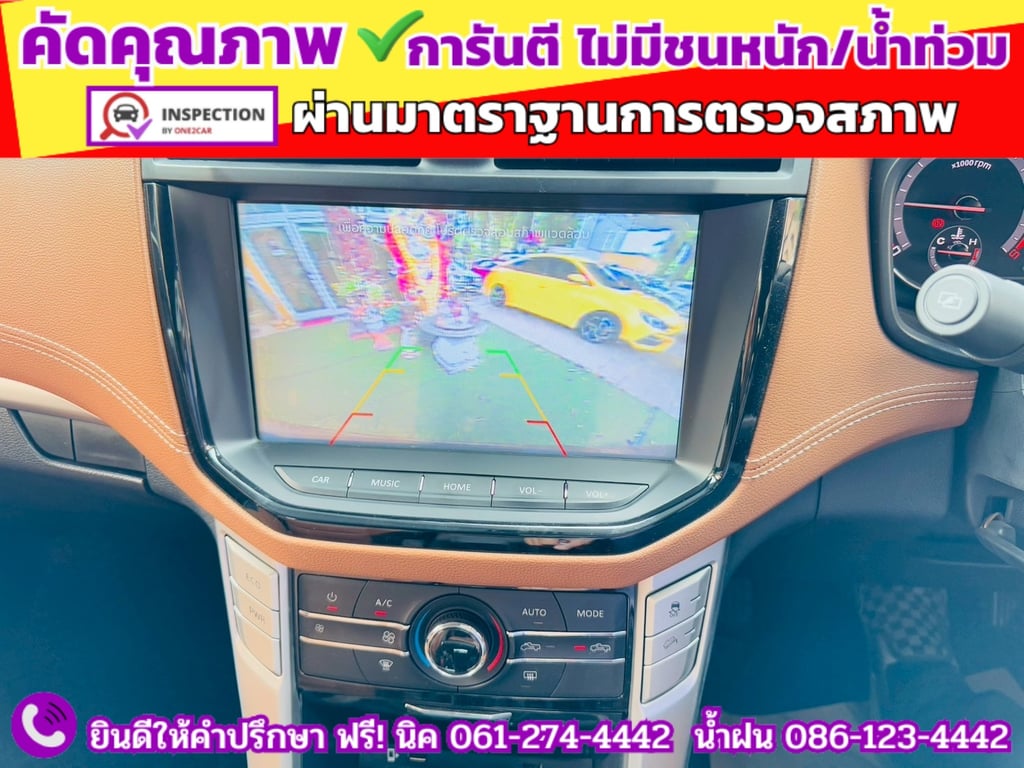 MG EXTENDER 4 ประตู 2.0 GRAND X i-Smart ปี 2023