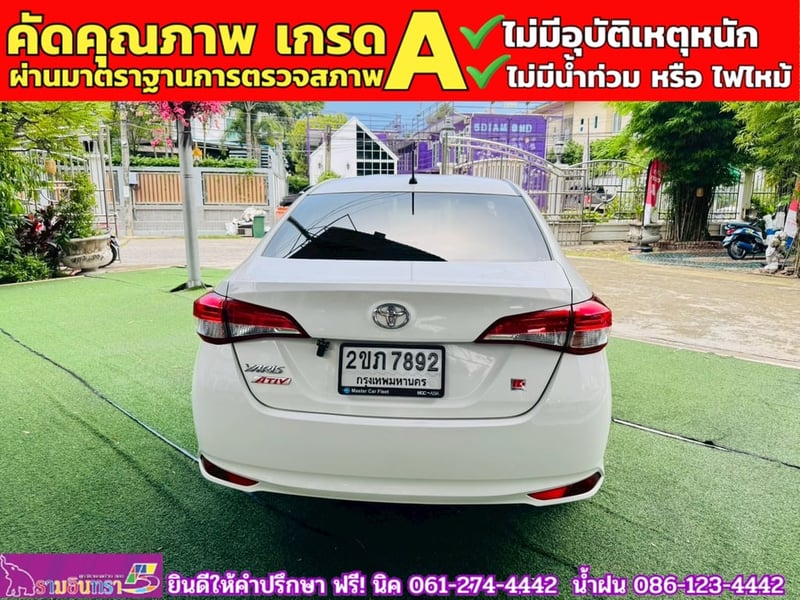 TOYOTA  YARIS ATIV 1.2 ENTRY  ปี 2022