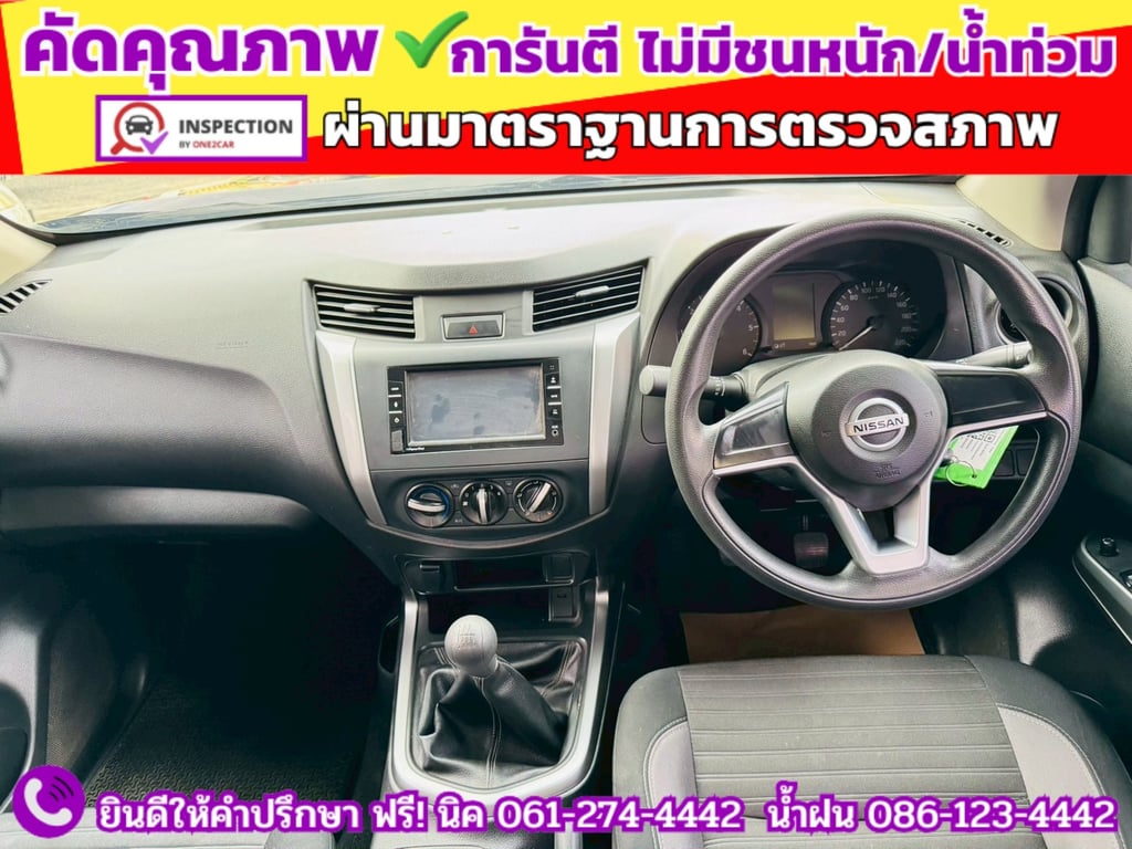 NISSAN NAVARA CAB 2.5 SL ปี 2023 NISSAN NAVARA CAB 2.5 SL ปี 2023