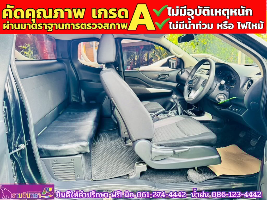 NISSAN NAVARA CAB 2.5 SL ปี 2023