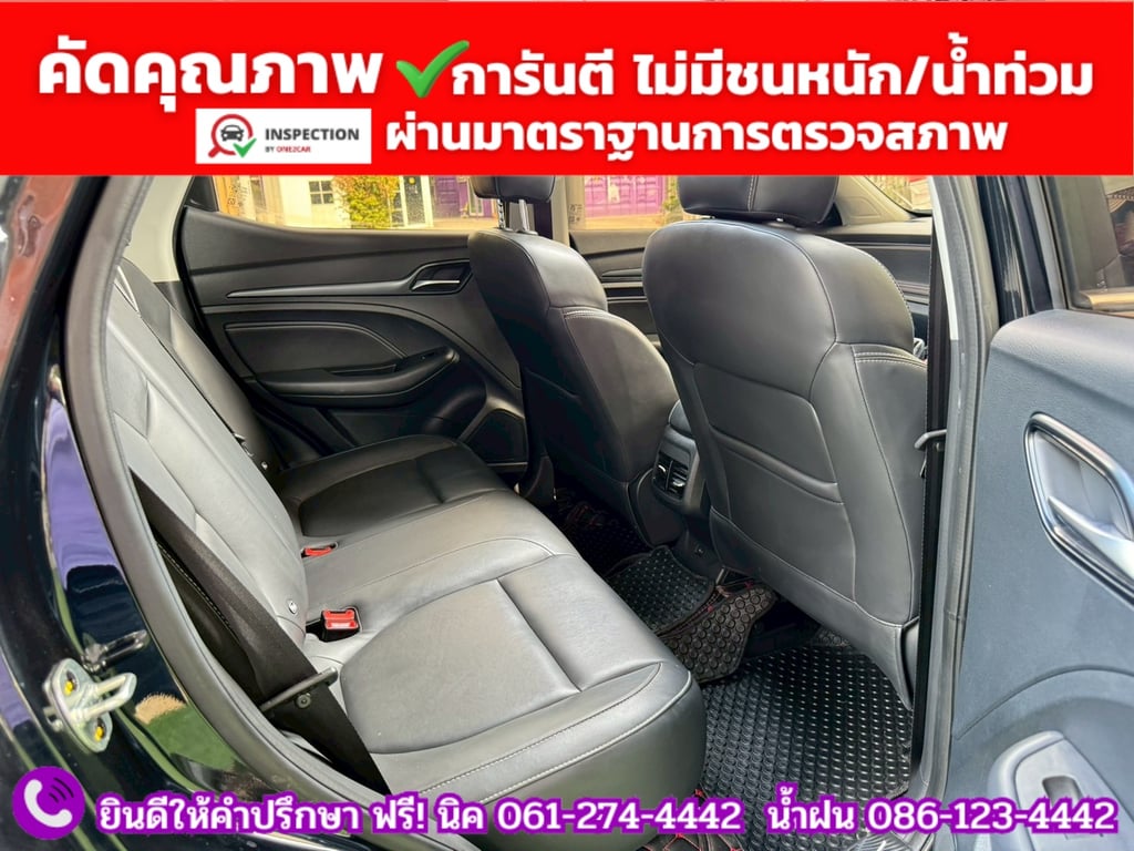 MG VS HEV 1.5 X  ปี 2023