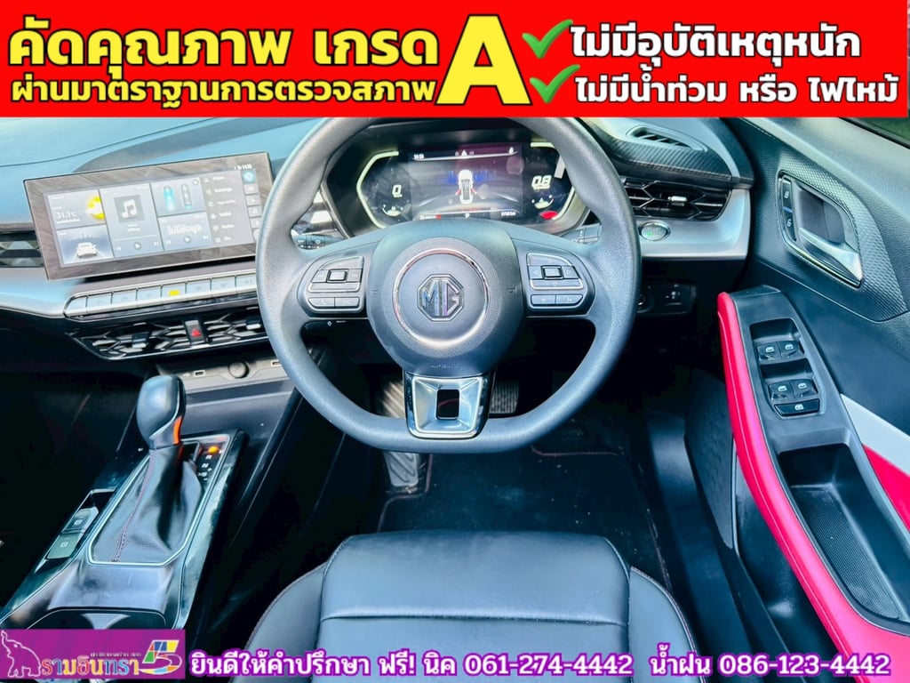 MG 5 1.5X Sunroof i-Smart ปี 2025 MG 5 1.5X Sunroof i-Smart ปี 2025