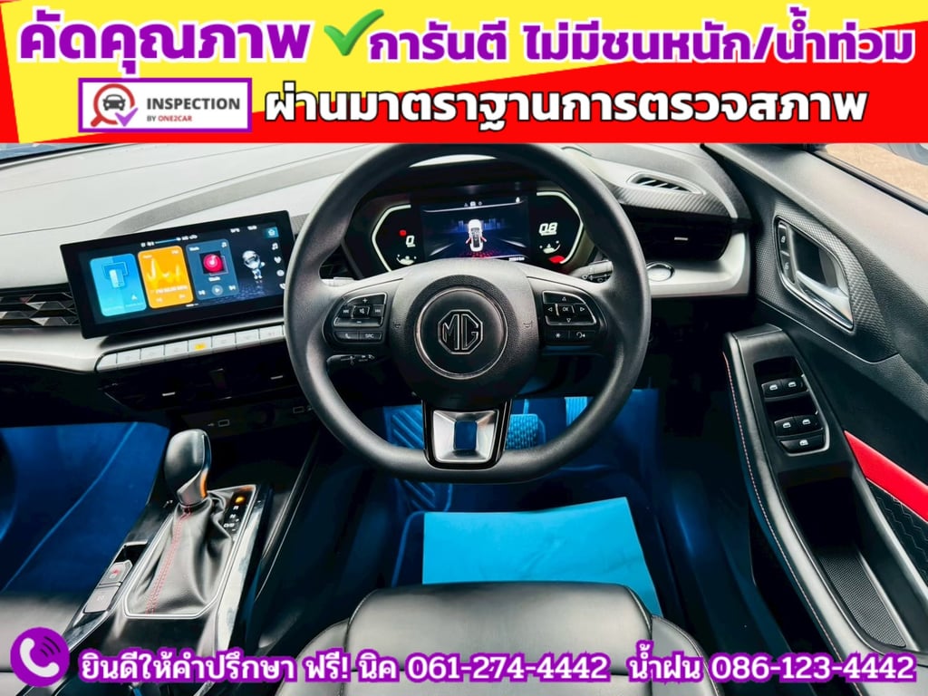 MG 5 1.5 D 10 th Anniversary Special Edition ปี 2024 MG 5 1.5 D 10 th Anniversary Special Edition ปี 2024