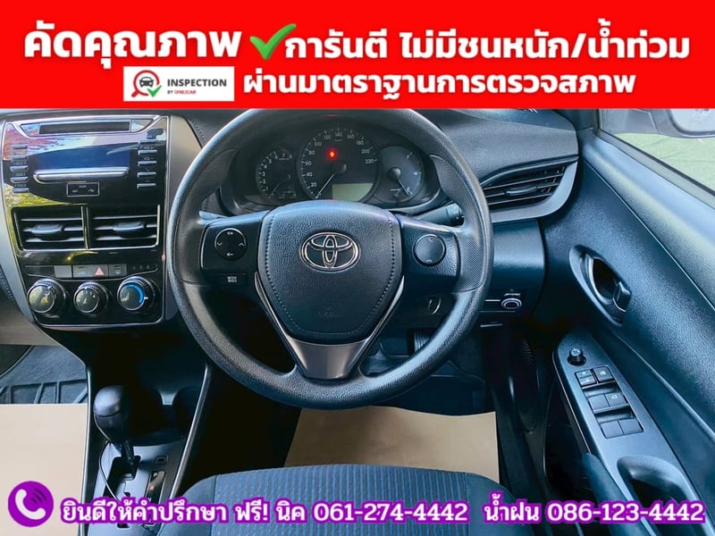 TOYOTA YARIS 1.2 Entry ปี 2022 + LPG TOYOTA YARIS 1.2 Entry ปี 2022 + LPG
