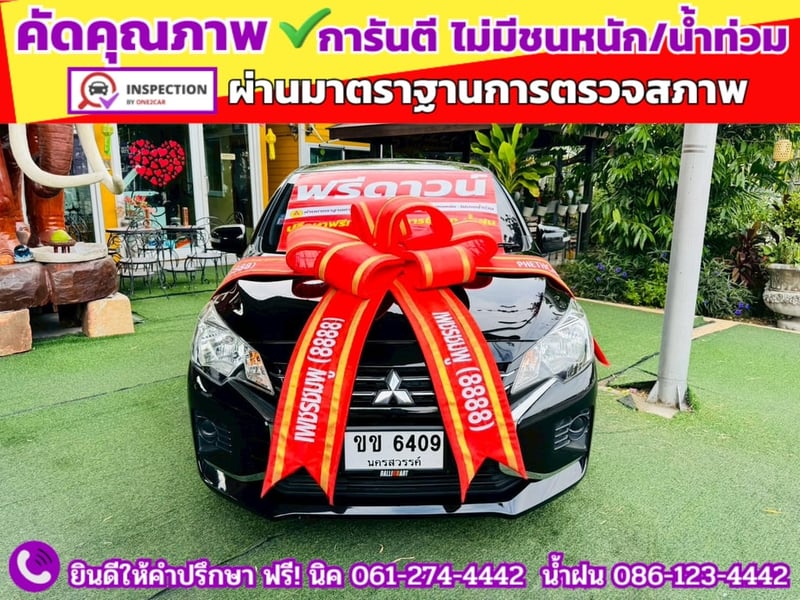 MITSUBISHI  MIRAGE 1.2 GLX ปี 2023