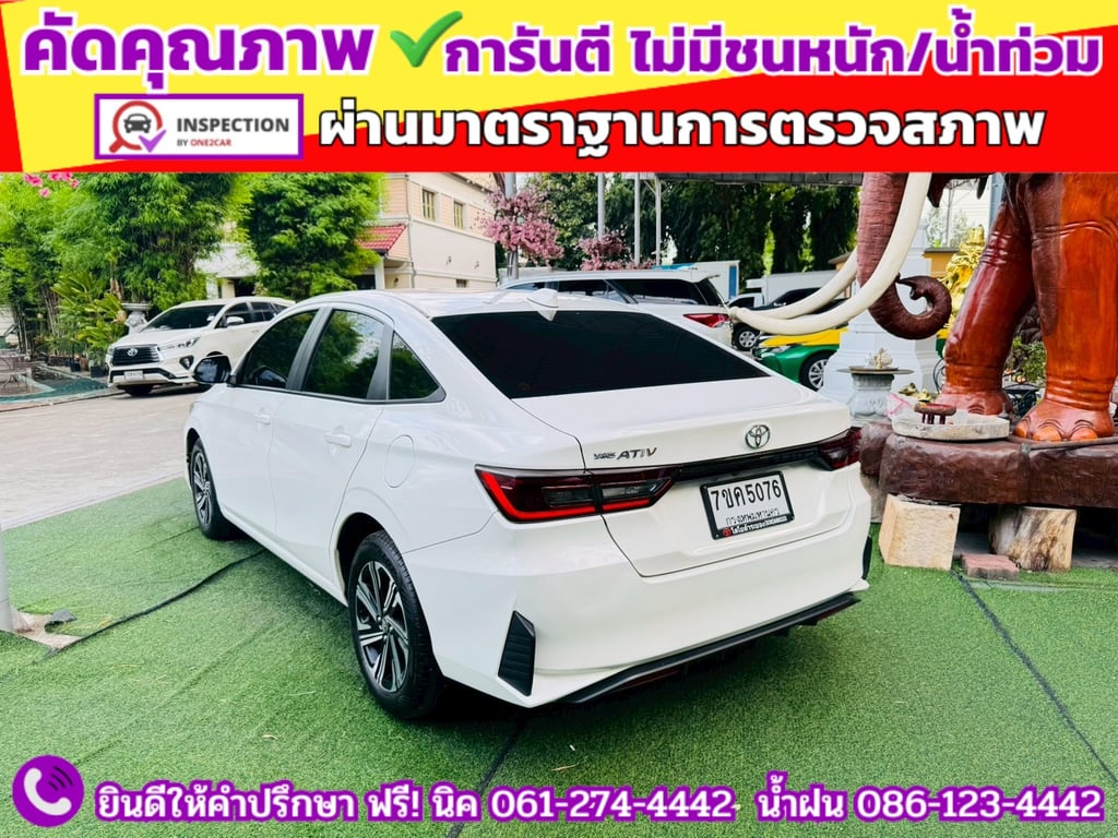 TOYOTA YARIS ATIV 1.2 SMART ปี 2025