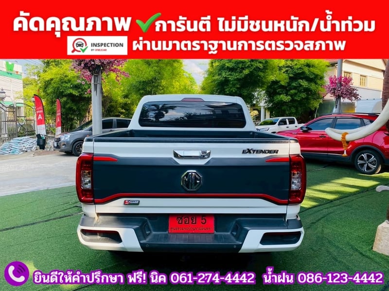 MG EXTENDER DOUBLE CAB 2.0 GRAND X ปีจดทะเบียน 2026 