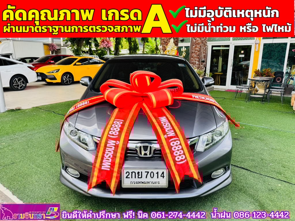 HONDA CIVIC 1.8 E i-Vtec ปี 2013
