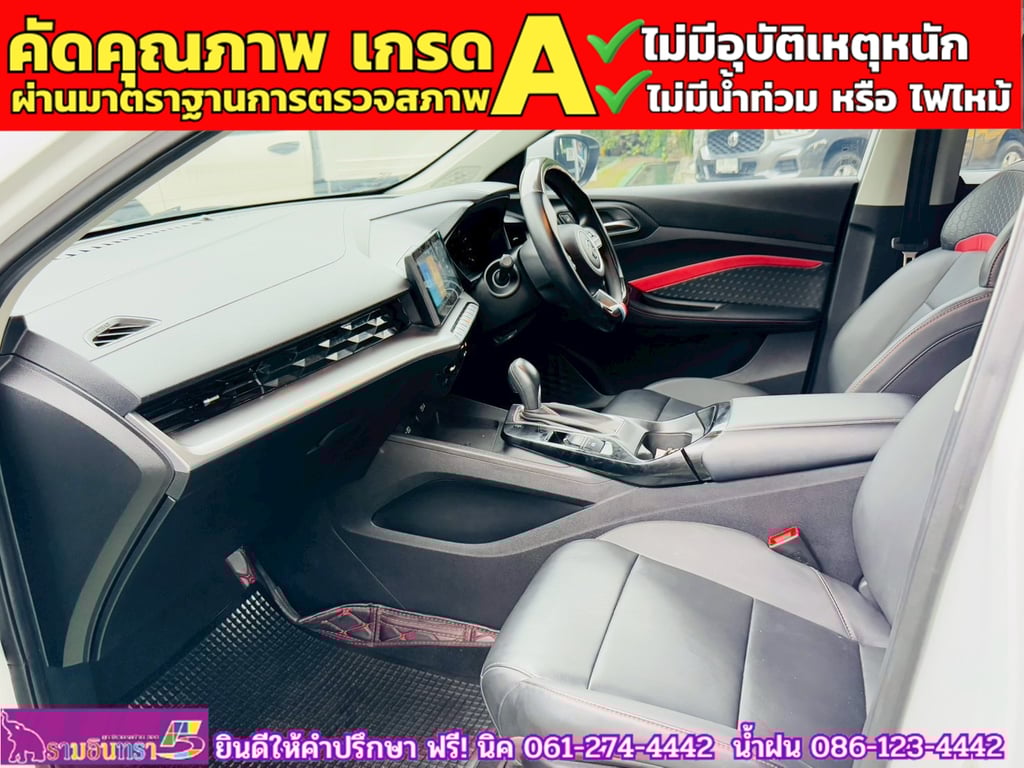 MG MG 5 1.5D ปี 2024