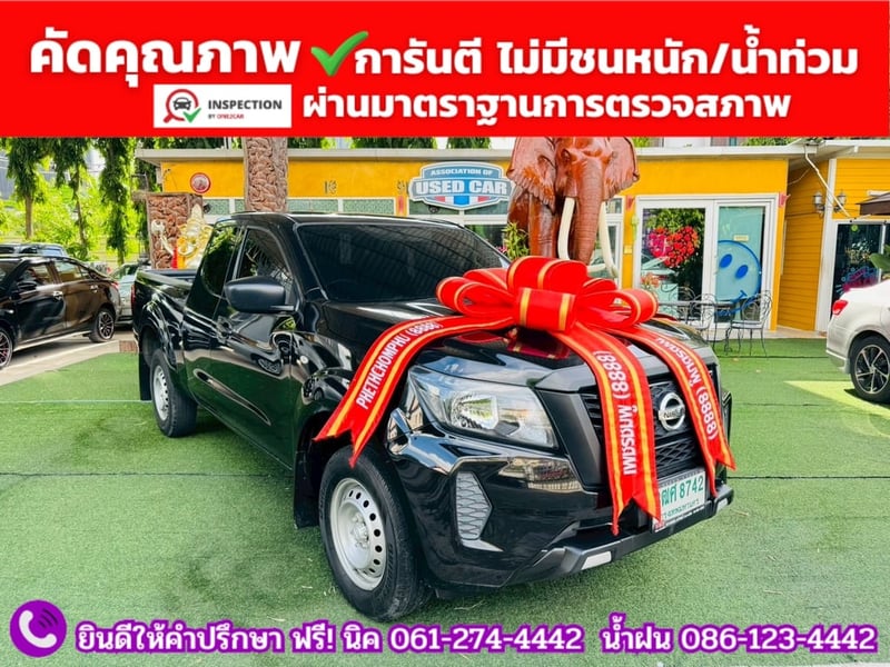 NISSAN NAVARA CAB 2.5 SL ปี 2023