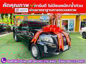 NISSAN NAVARA CAB 2.5 SL ปี 2023