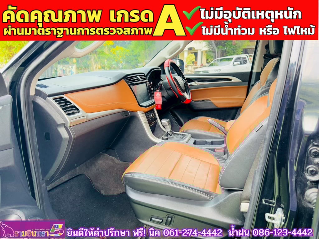 MG EXTENDER 4 ประตู 2.0 GRAND X 4WD  ปี 2024