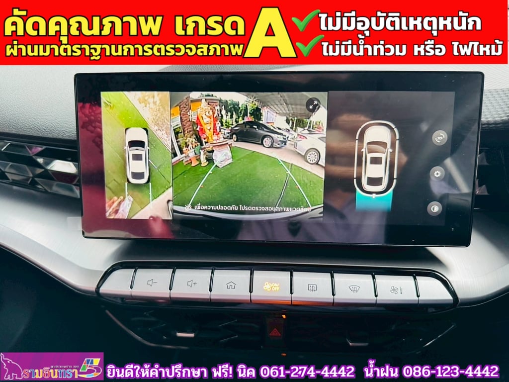 MG 5 1.5X Sunroof i-Smart ปี 2024