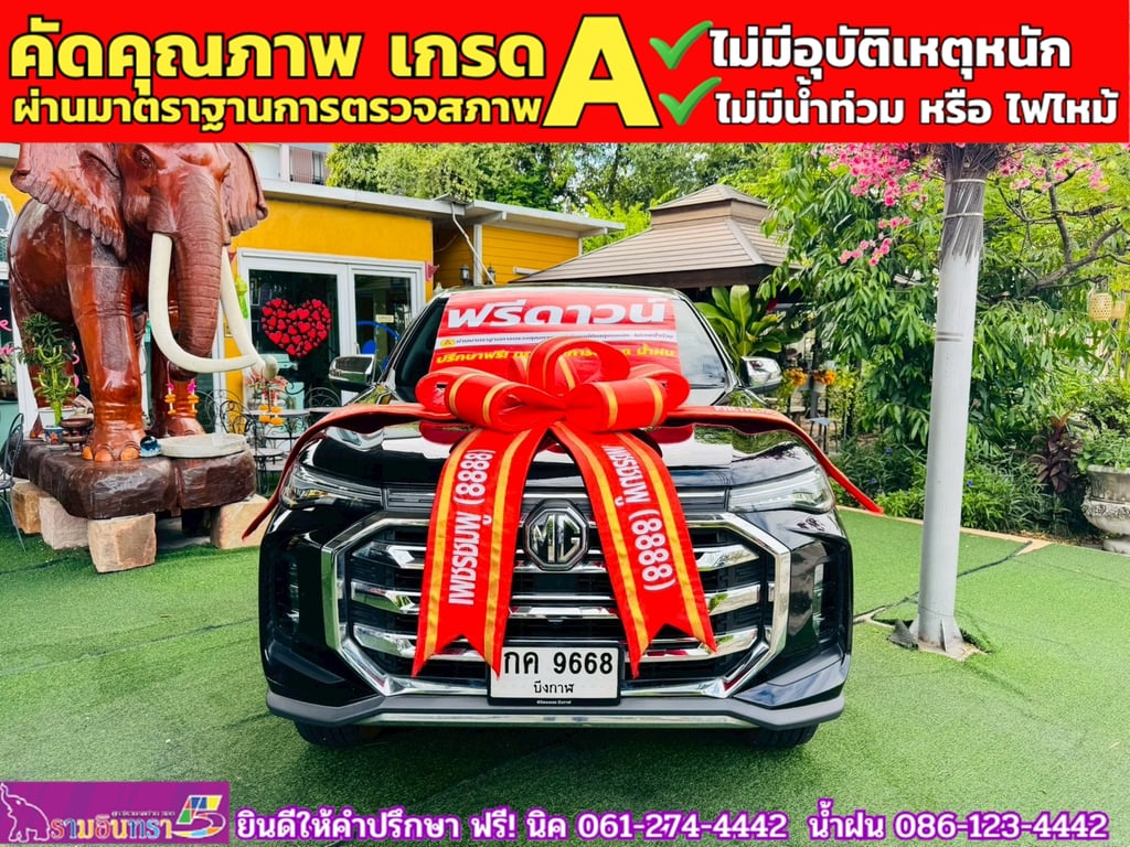 MG EXTENDER 4 ประตู 2.0 GRAND X i-Smart ปี 2024