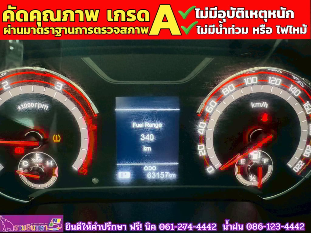 MG EXTENDER 4 ประตู 2.0 GRAND X i-Smart ปี 2023