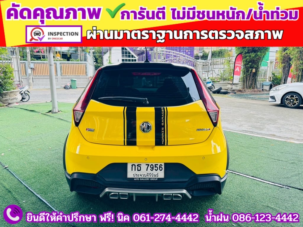 MG3 1.5 D ปี 2022